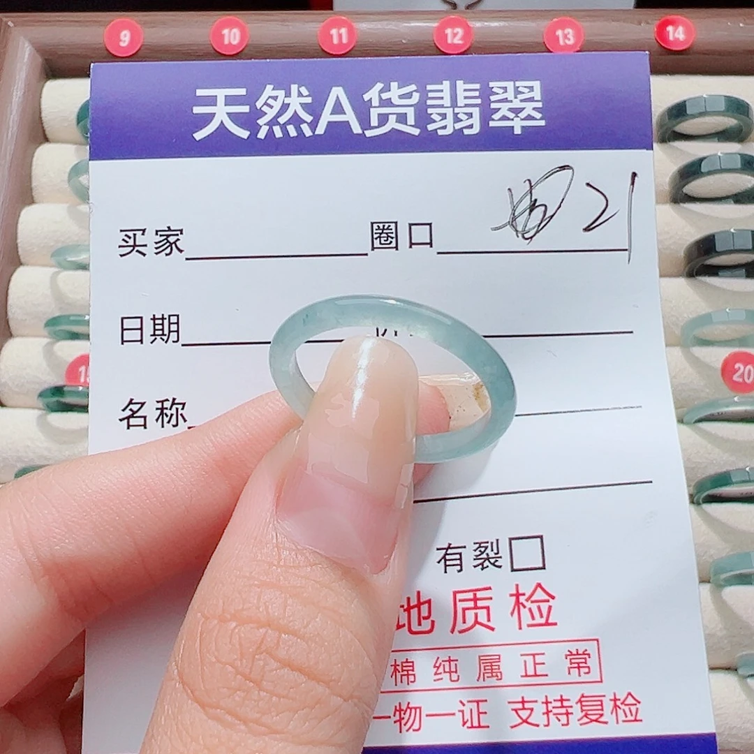 紫***苏翡翠未镶嵌戒指戒圈