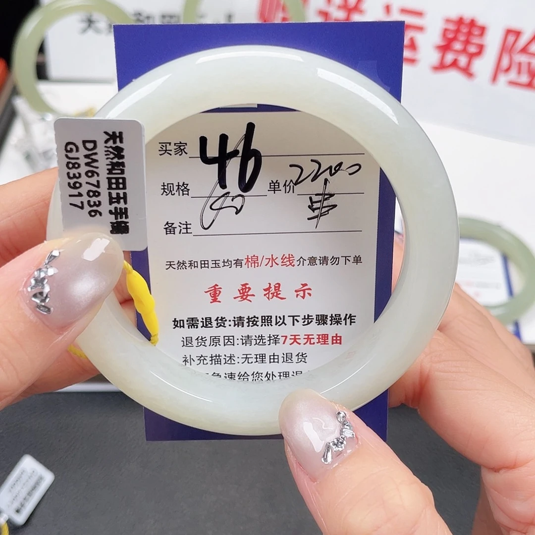 未镶嵌手镯和田玉