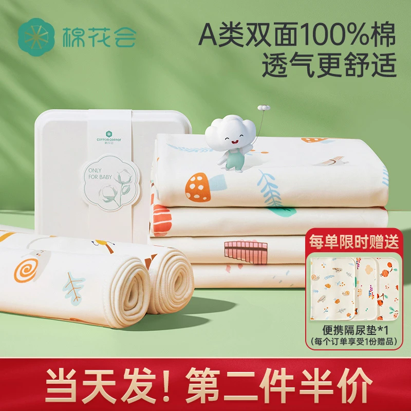 【棉花会】婴儿双面防漏防水透气可水洗可机洗纯棉儿童床单隔尿垫