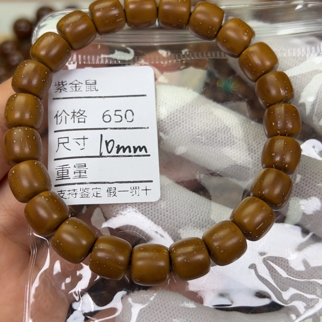 紫金鼠吊坠实心单圈10