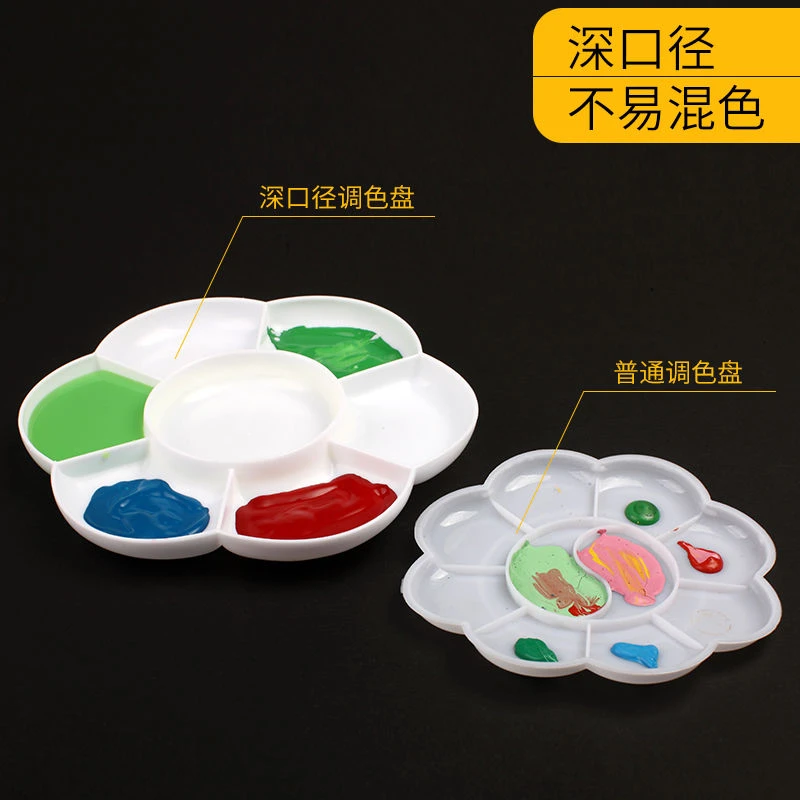 马利普通款调色盘-大号梅花H-SD020-BM