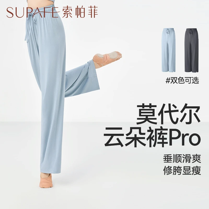 舞蹈练功裤子古典舞女天丝莫代尔成人2025新款中国舞民族现代跳舞