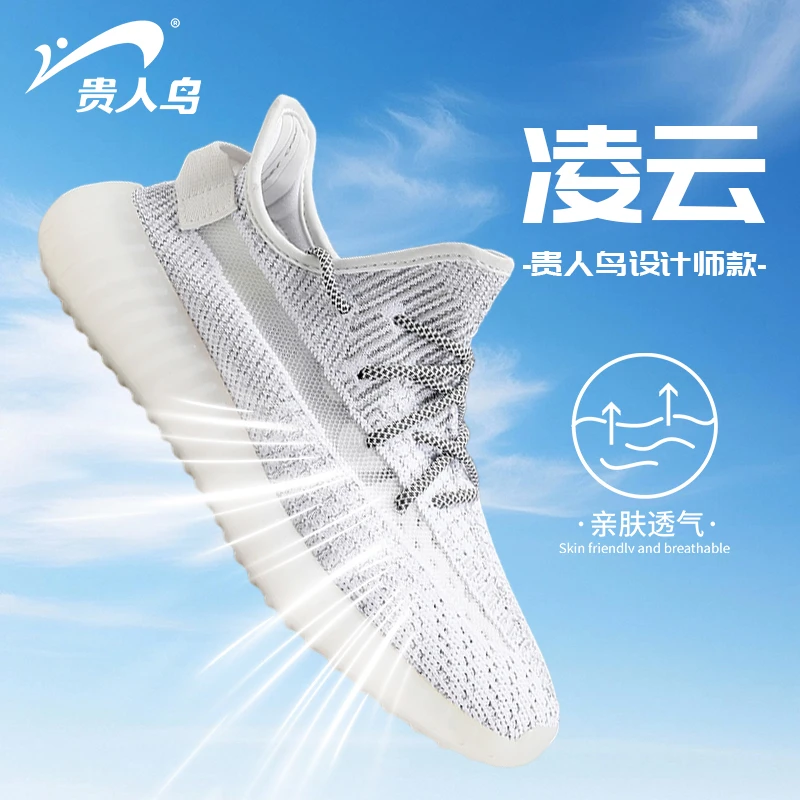 贵人鸟【凌云】春夏季百搭透气时尚潮流椰子鞋体育运动鞋G51XT003