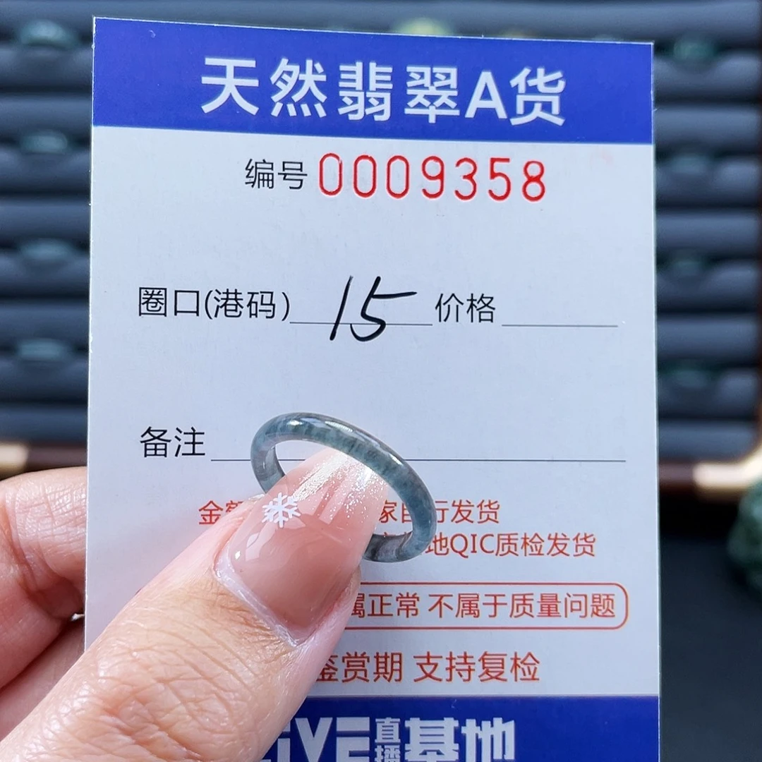 翡翠未镶嵌戒指戒指