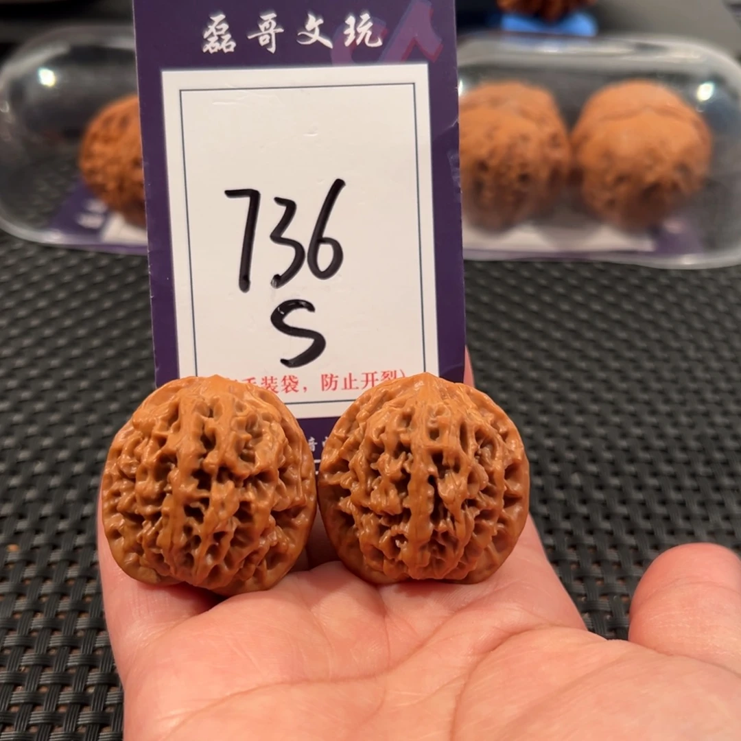 文玩核桃把件736号秦闷尺寸34全品