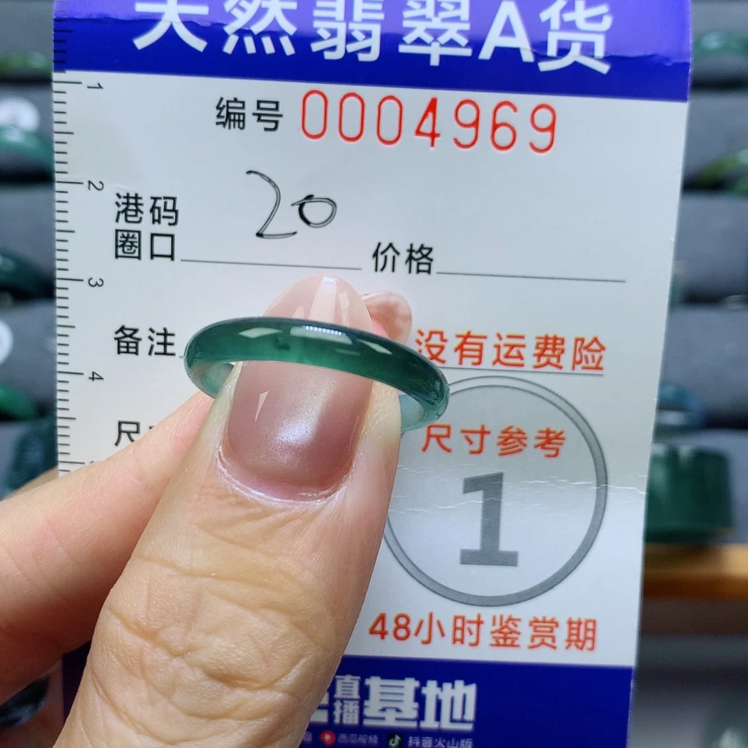翡翠戒指未镶嵌天然