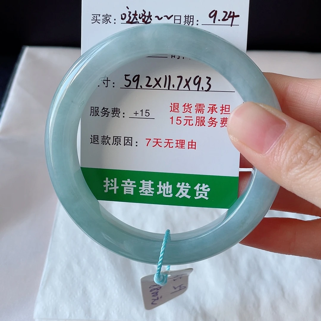哒***哒未镶嵌手镯翡翠翡翠手镯未镶嵌59.2
