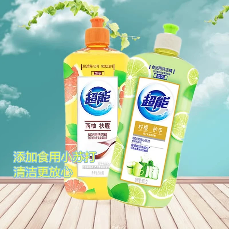超能去油洗洁精厨房专用洗水果蔬菜清洁剂家用洗涤剂小瓶宿舍用