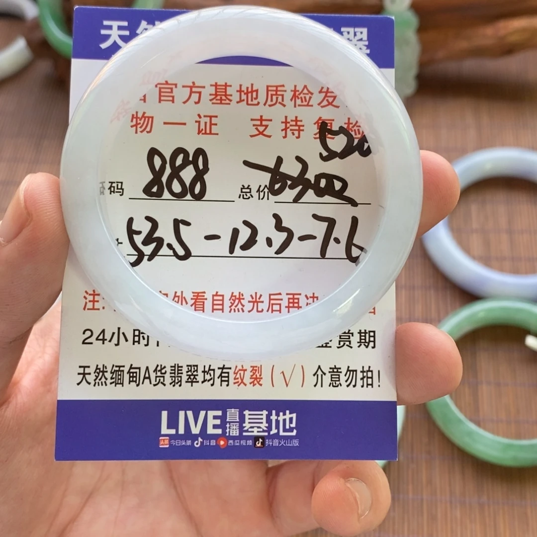 翡翠未镶嵌手镯888