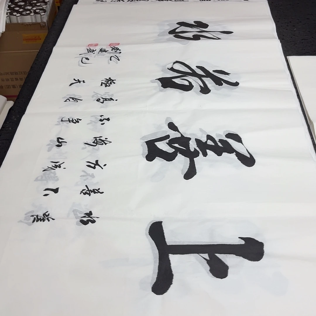 书法老师精品书法