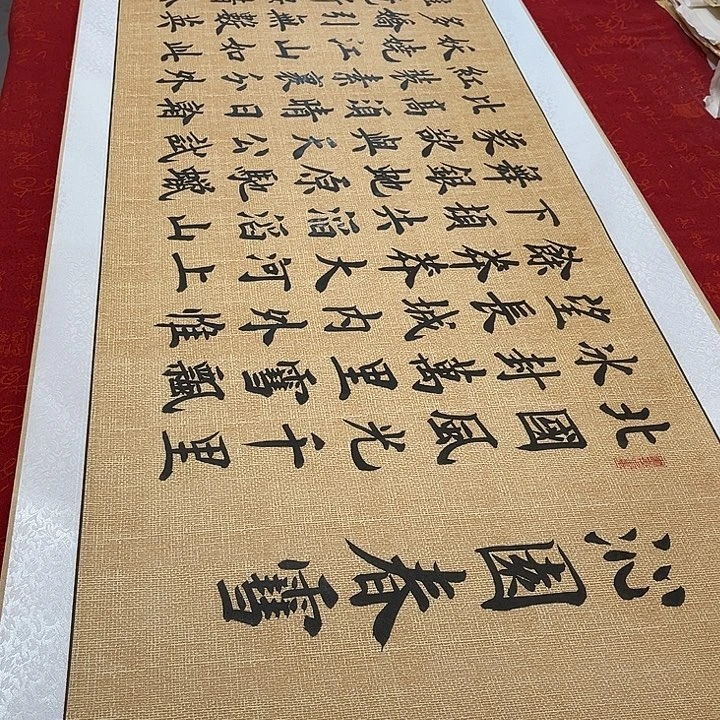 书法北国卷轴雷伟仿古205✖️55厘米左右