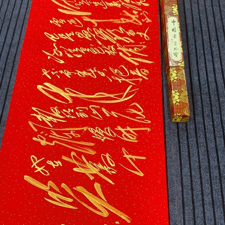 书法三*冯伟老师红咏梅