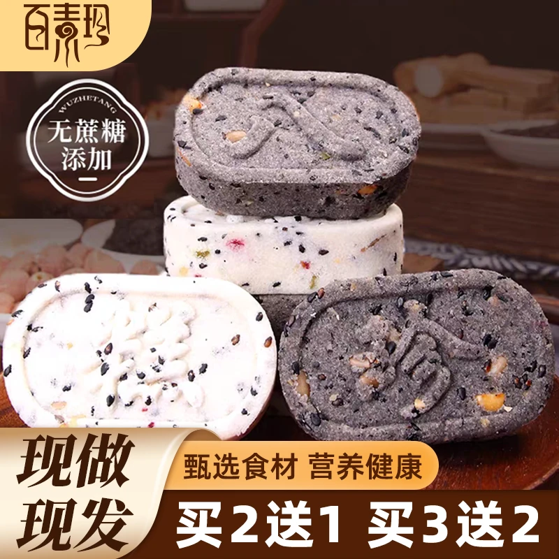 百素珍红枣山药健康八珍糕五黑茯苓八珍糕芡实糕无蔗糖代餐粗粮