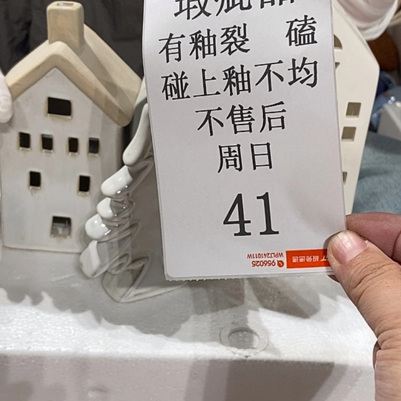【闪购商品】摆件柒*陶瓷摆件瑕疵特卖