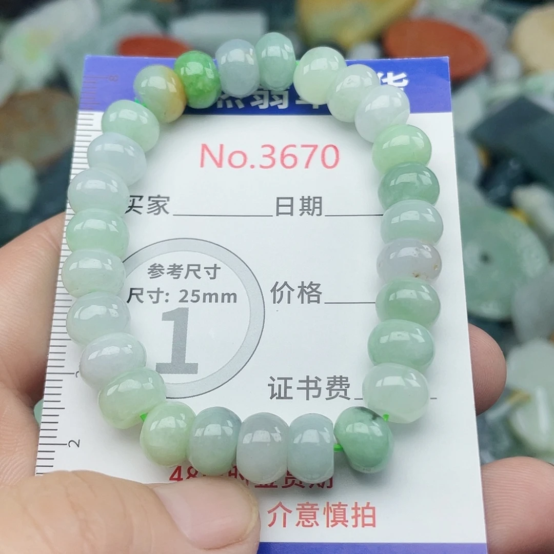 翡翠未镶嵌挂件3670