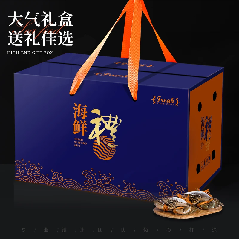 【直播专享】海鲜包装盒礼盒定制通用水产龙虾礼品纸箱空盒批发