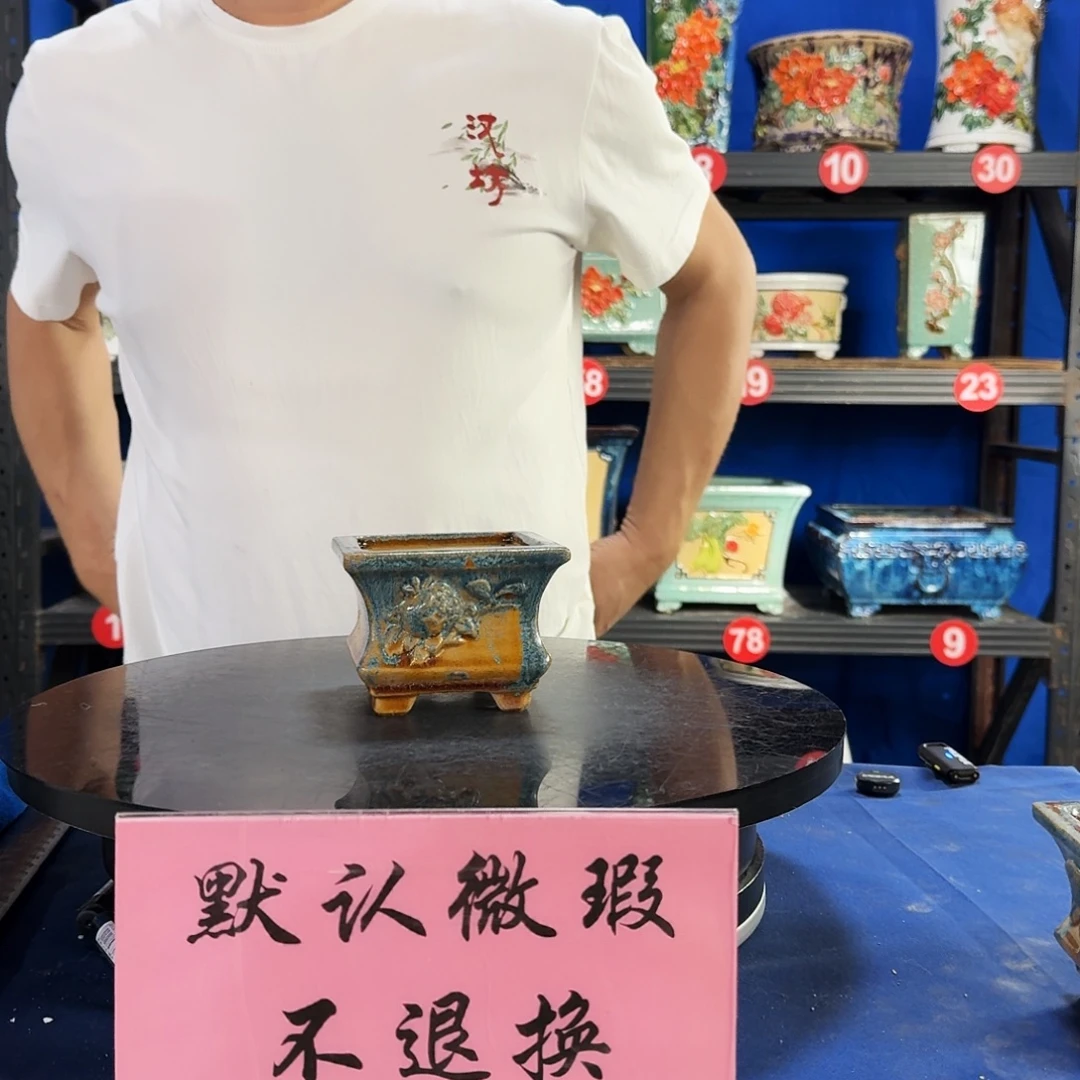 3822石湾微瑕窑变随机外口10内深6