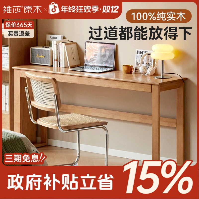 源氏木语x维莎实木书桌现代学习桌学生写字桌书房办公桌Y520X03