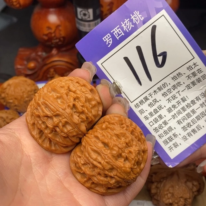 桃核吊坠42磨盘116号牌