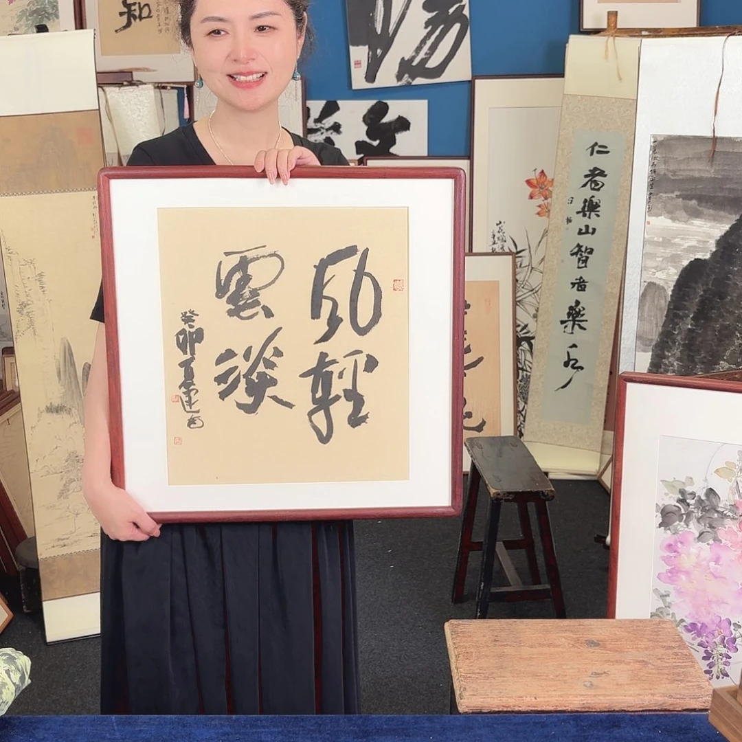 书法手写手绘字画带框