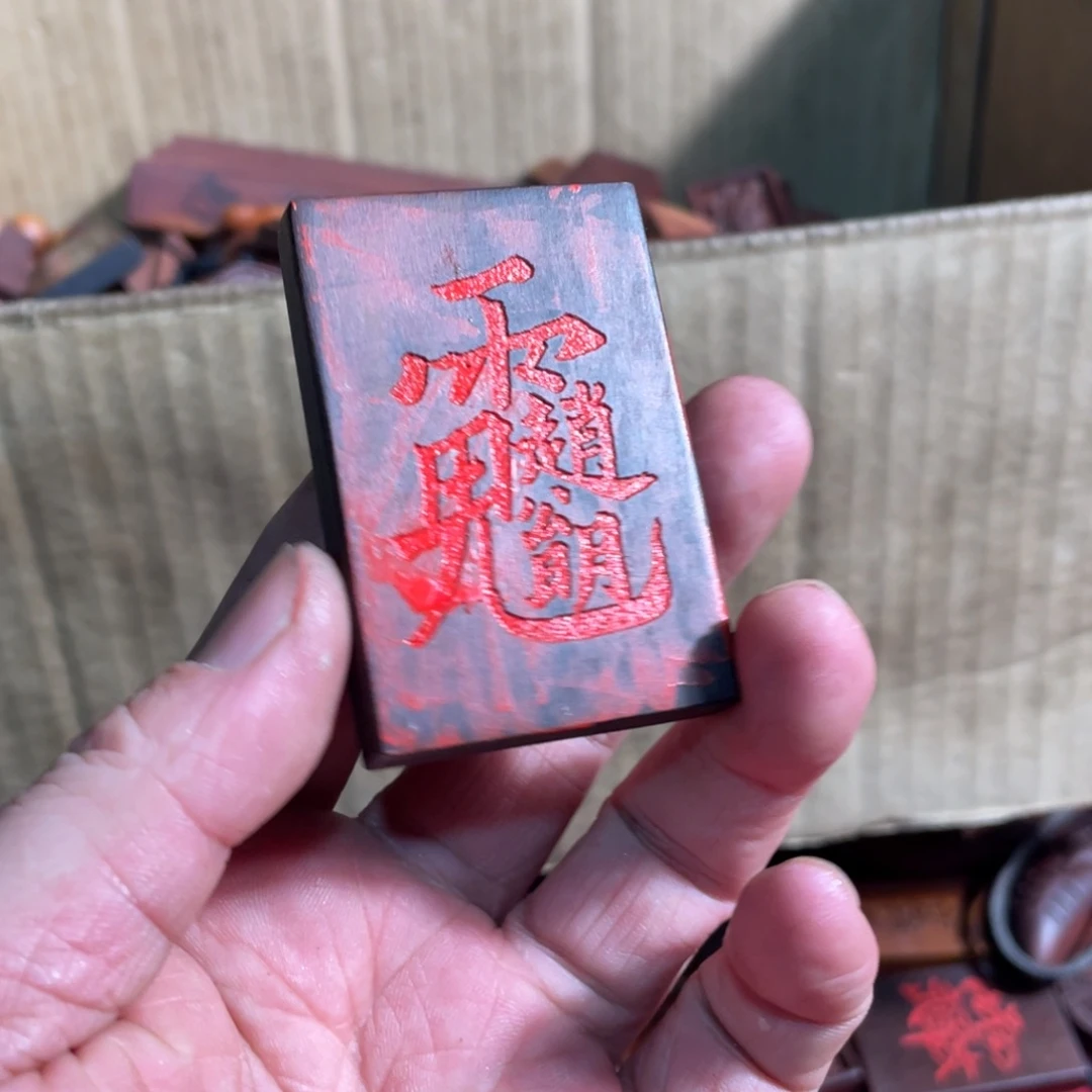 枣木雷击枣木雷击雕刻赵老板