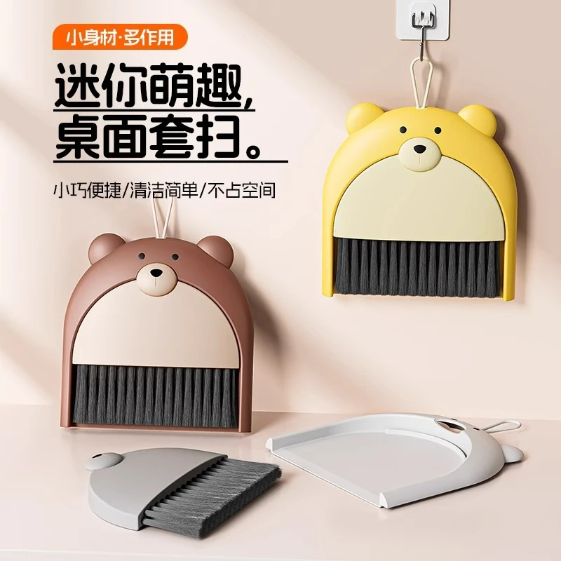 桌面扫把簸箕套家用儿童卡通塑料垃圾铲小簸箕迷你小扫帚笤帚折叠