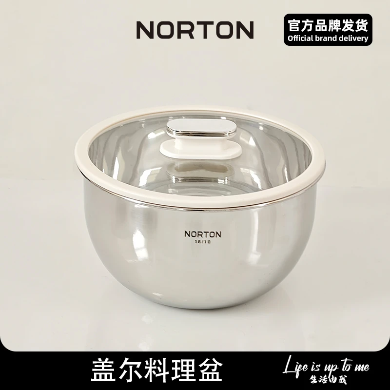 NORTON诺顿盖尔不锈钢沙拉盆料理盆打蛋盆带玻璃盖3.8L