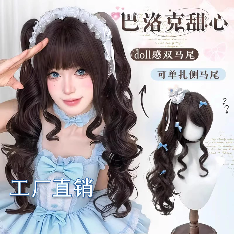 【巴洛克甜心】双马尾假发lolita长卷发罗马卷虎口抓夹假发全头套
