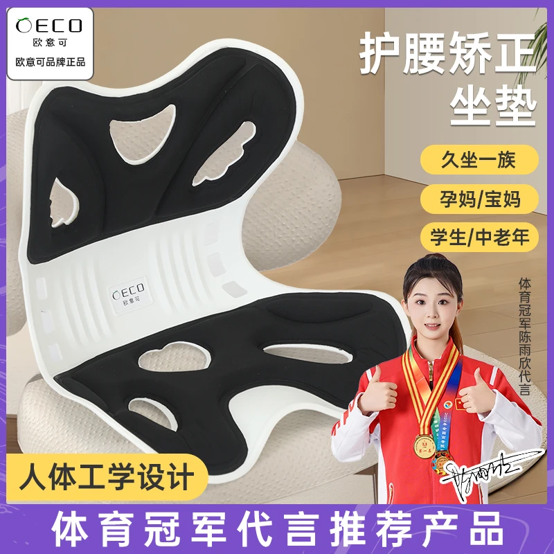矫正坐姿坐垫座椅靠垫护腰喂奶神器床上靠背椅哺乳椅办公室靠背垫