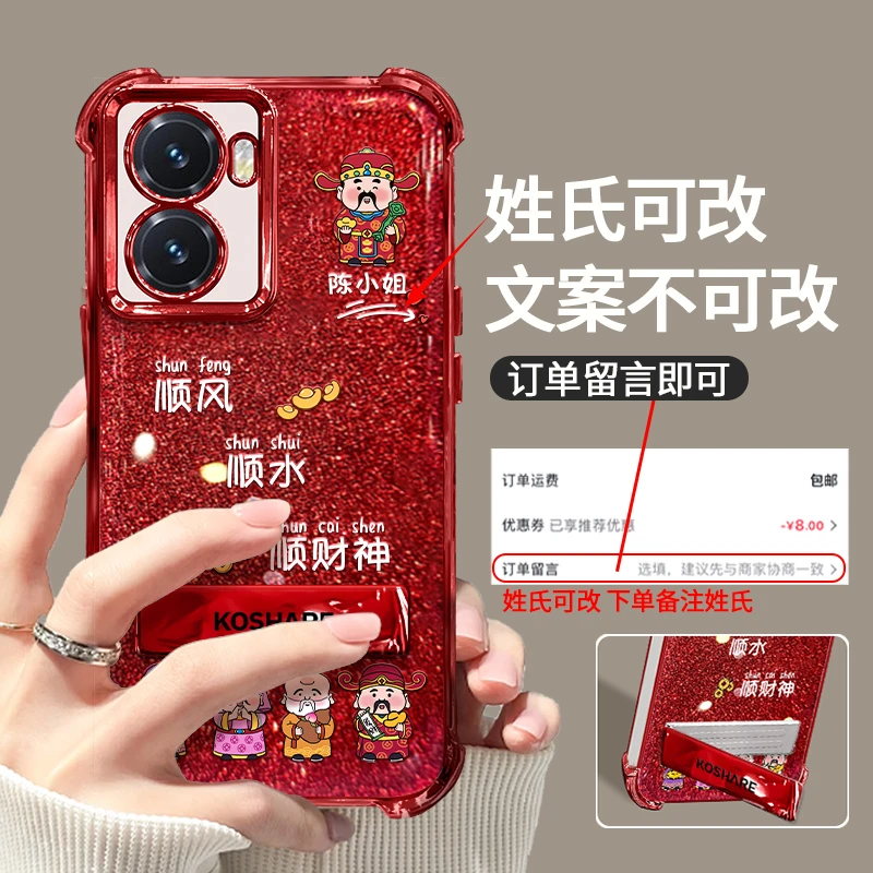 适用于VIVOY77姓氏定制小财神电镀气囊防摔壳女手机壳