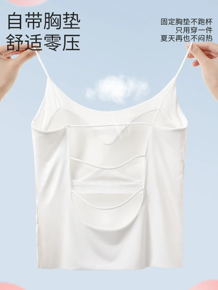 超薄冰丝吊带背心女内搭夏季防走光防透内衬打底无痕美背文胸一体