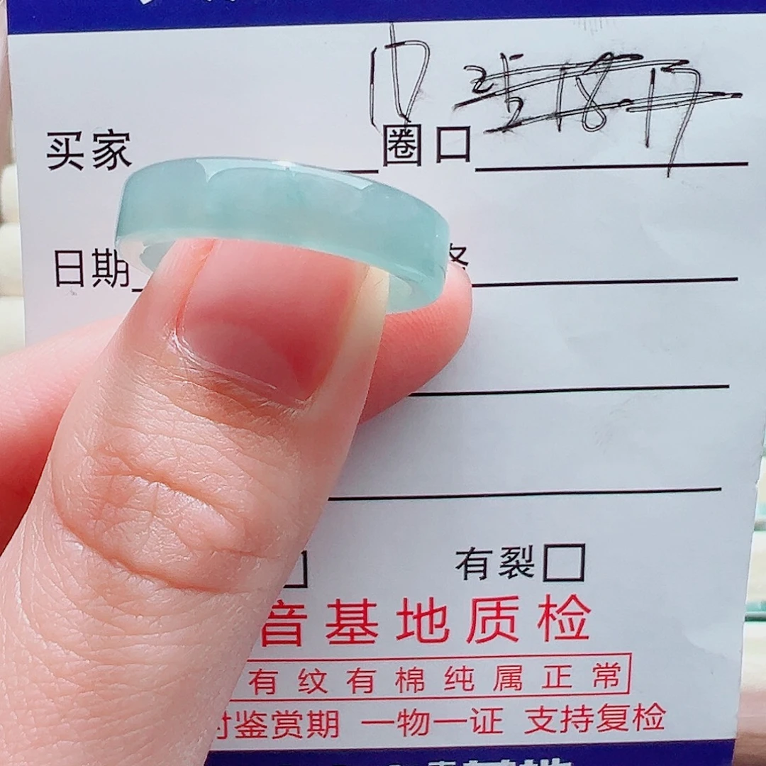 小***.翡翠未镶嵌戒指戒圈