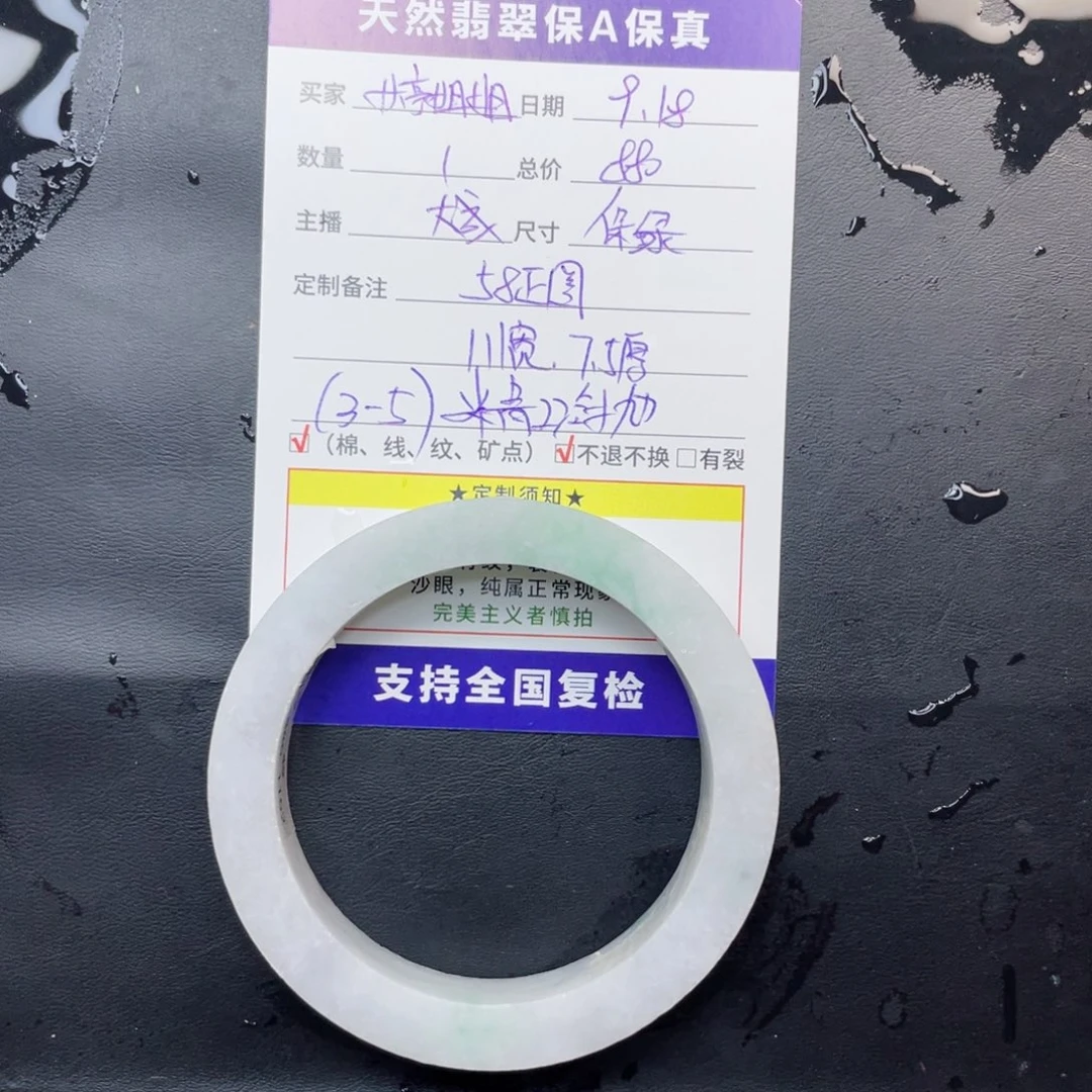 婷***6未镶嵌翡翠定制翡翠