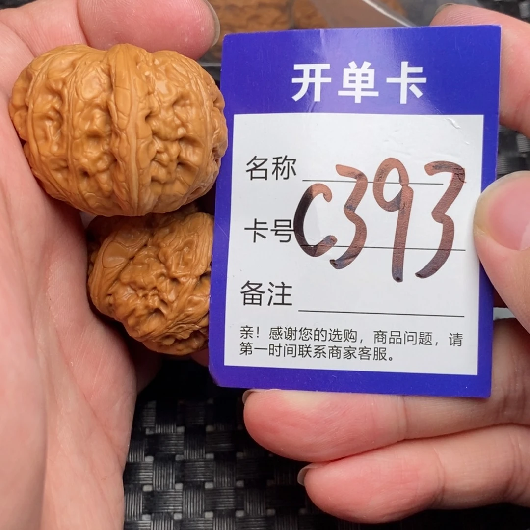 文玩核桃吊坠好果子