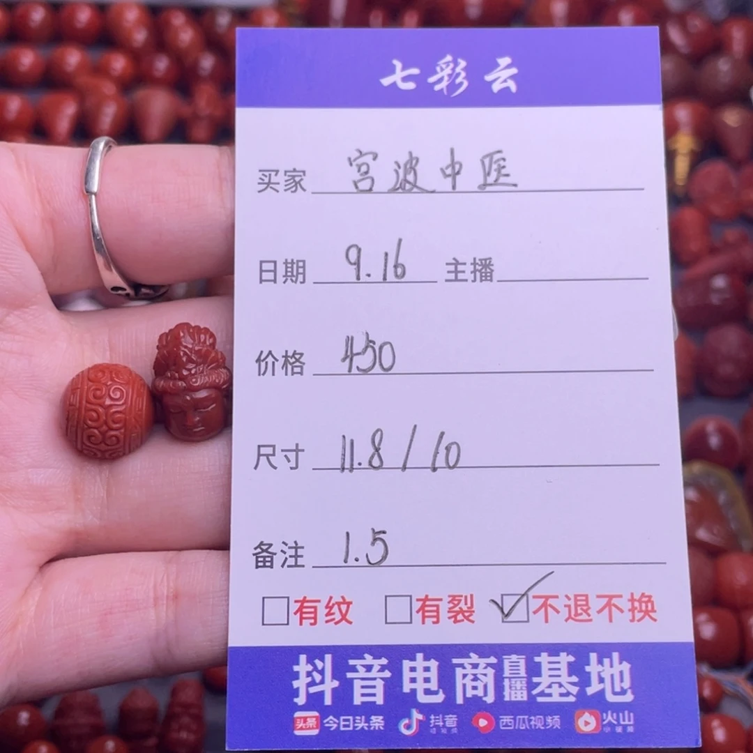 宫***医未镶嵌配饰南红玛瑙