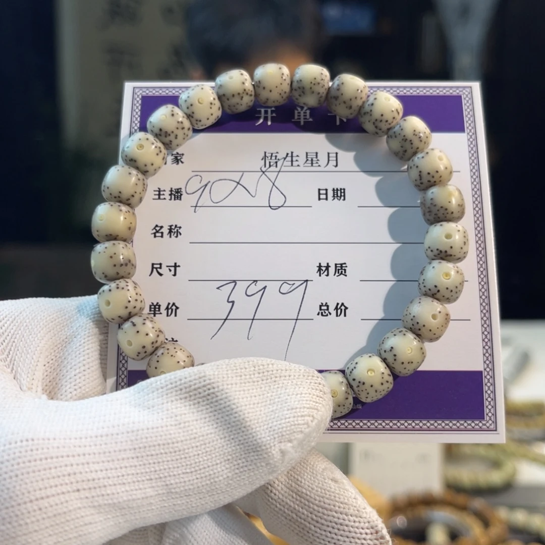 手串星月菩提骨瓷白A1