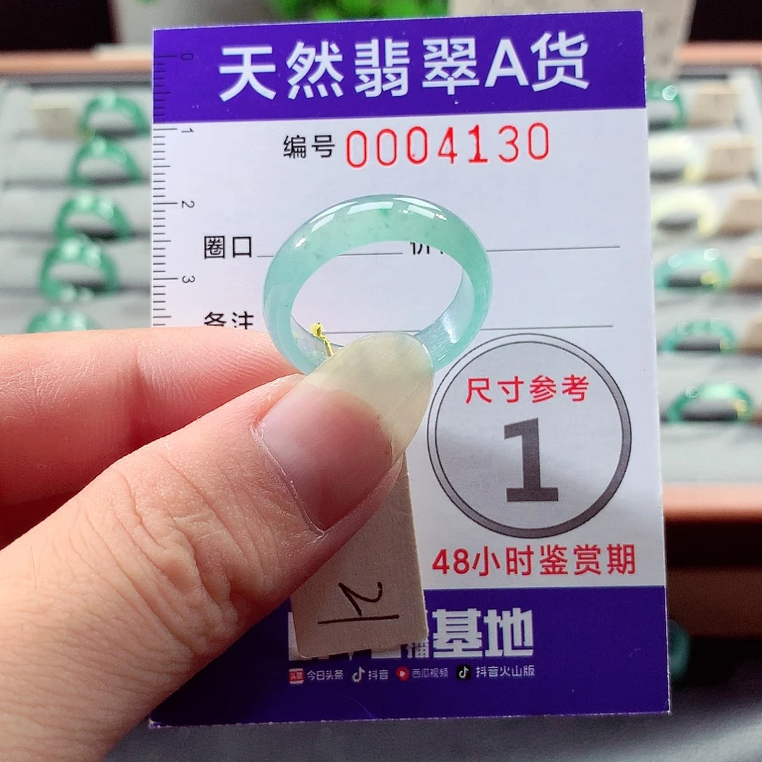 未镶嵌戒指翡翠21号
