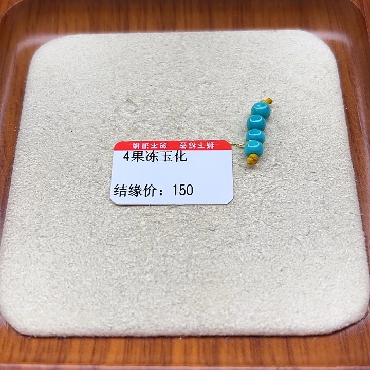 未镶嵌绿松石手链