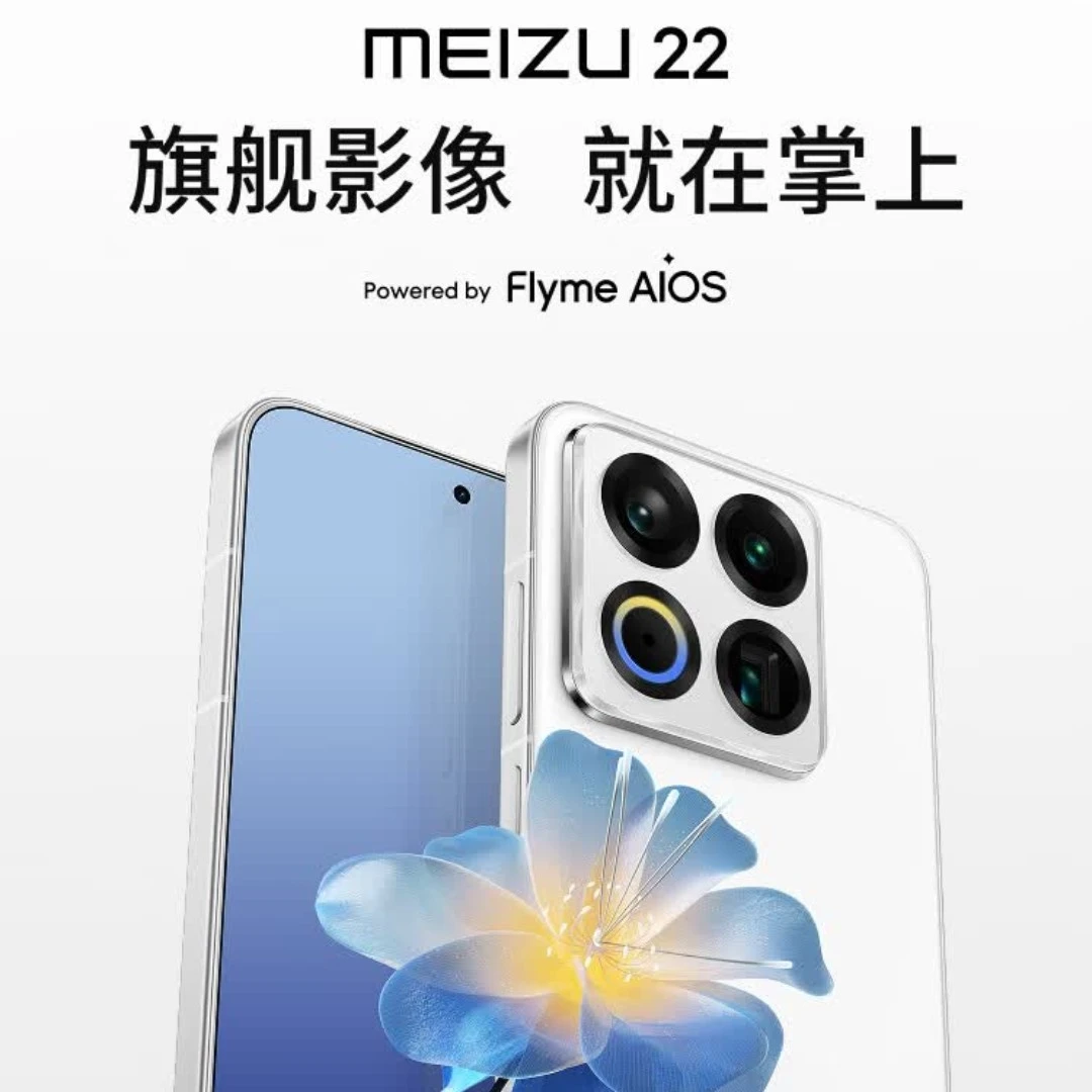 【政府补贴立减15%/12期免息】魅族22 新品小屏 影像旗舰 5G AI手机