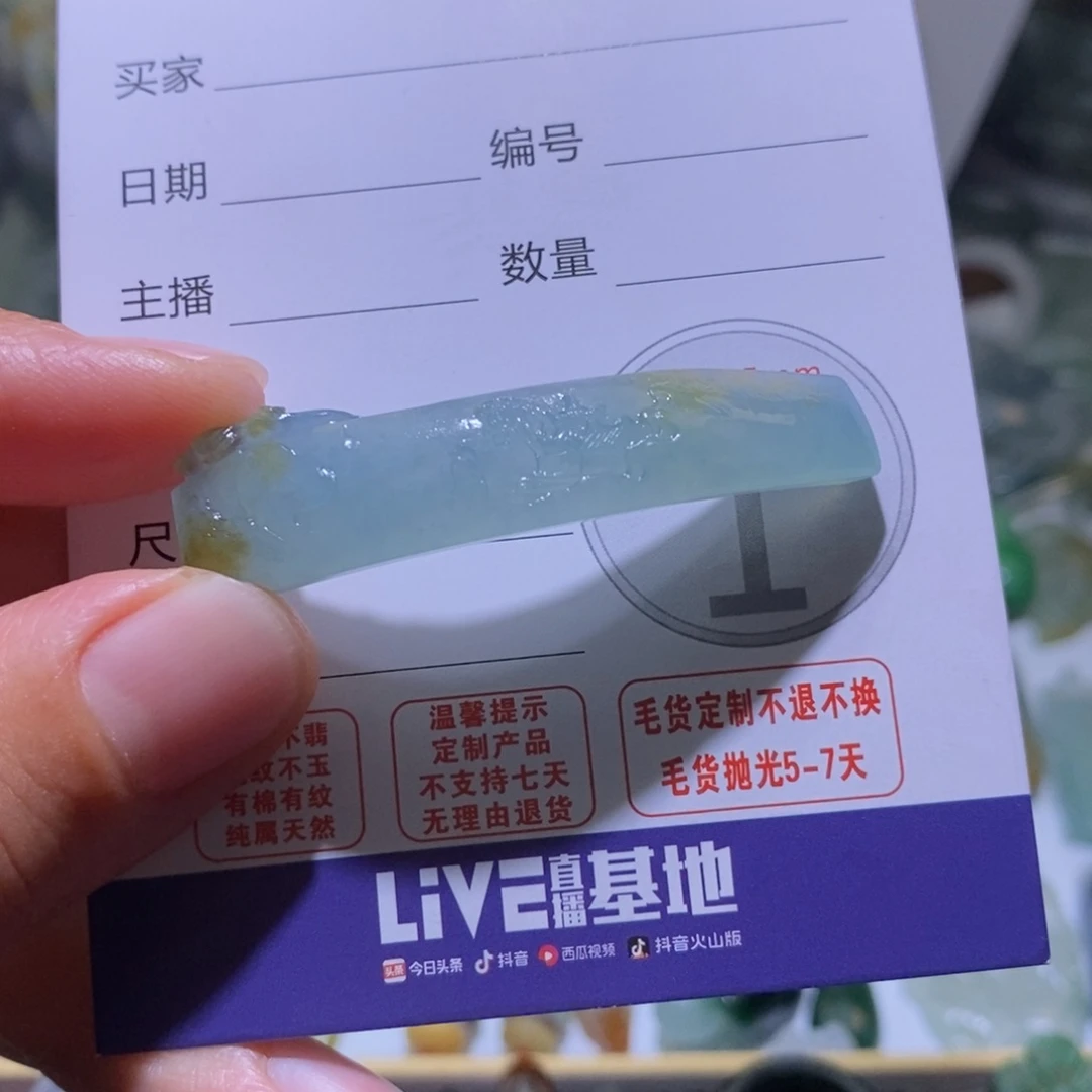 淡***忘定制翡翠未镶嵌毛货