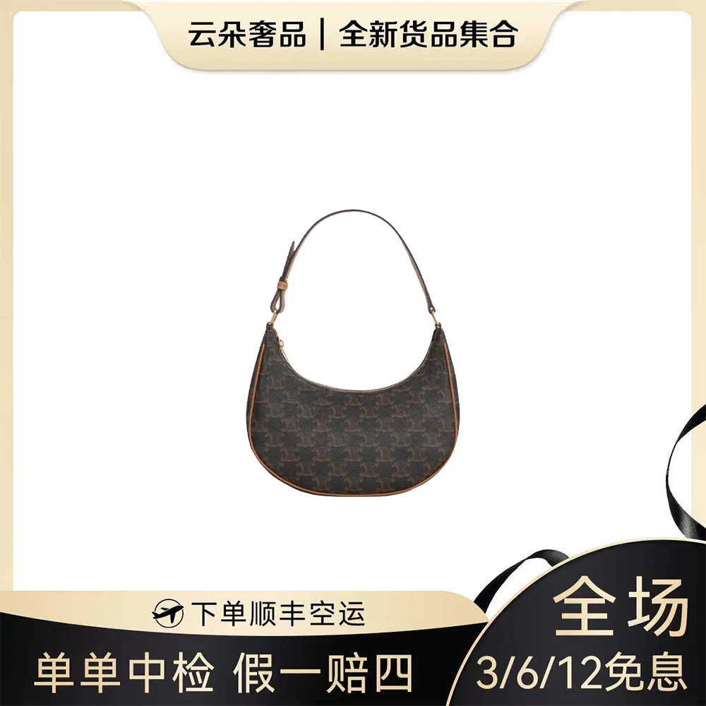 未使用 Celine/思琳  思琳 云朵奢品/赛琳 腋下包/全新