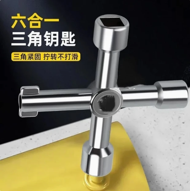 多功能扳手工具内三角四角电控柜电梯十字钥匙水表阀门钥匙组合器