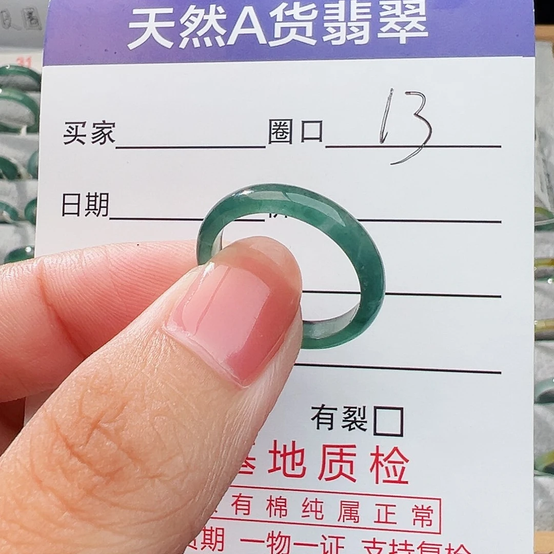 翡翠戒指未镶嵌老*翡翠
