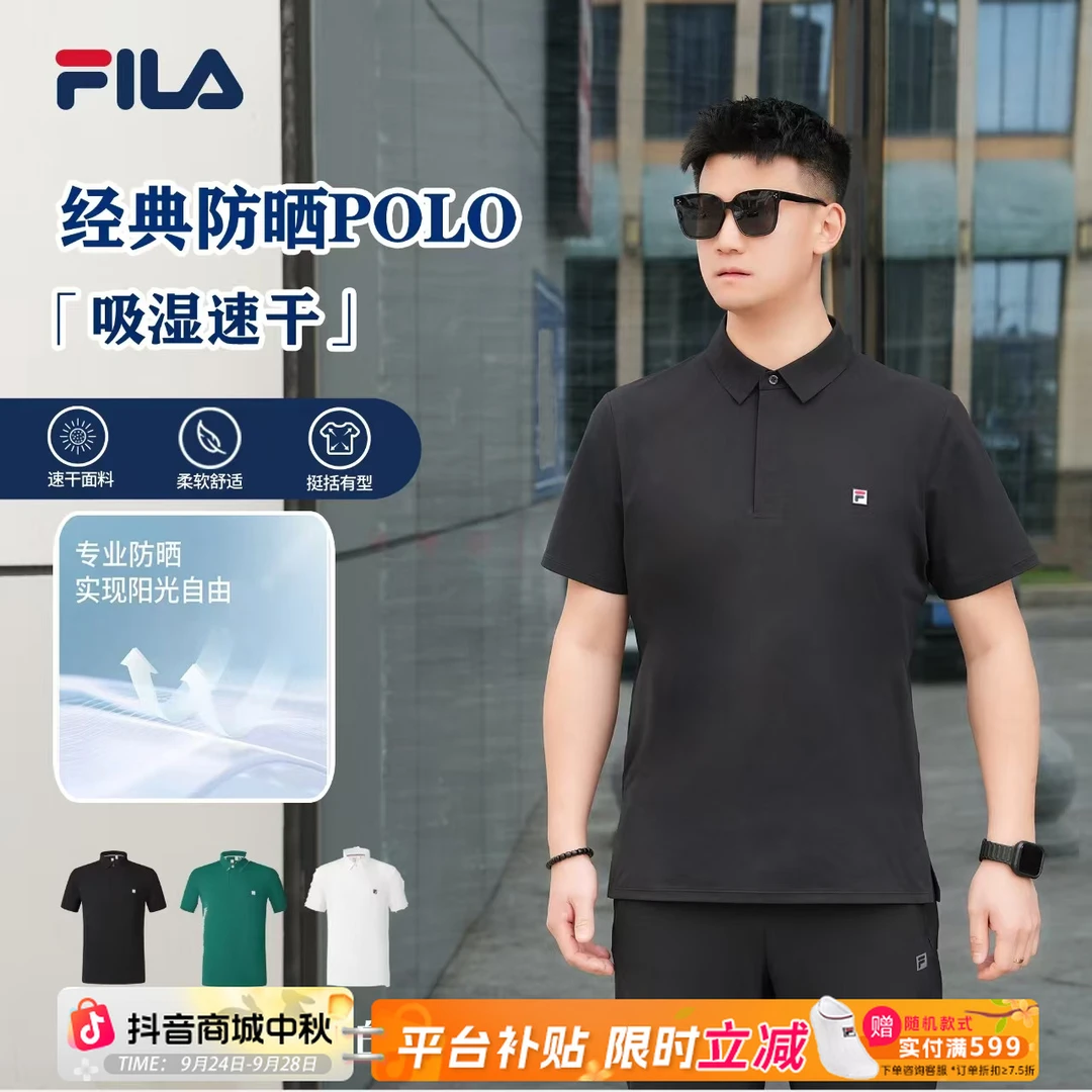 Fila/斐乐男士【抗紫外线网球POLO衫】夏季新款舒适短袖A11M523103F