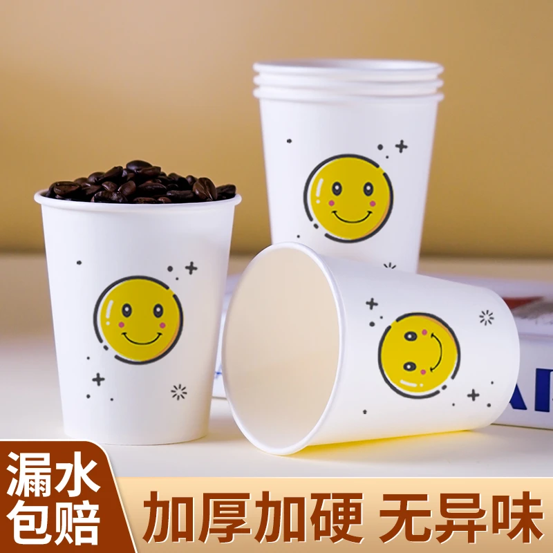 【笑脸】一次性杯子水杯家用待客大容量卡通笑脸茶杯厂家批发喝水杯