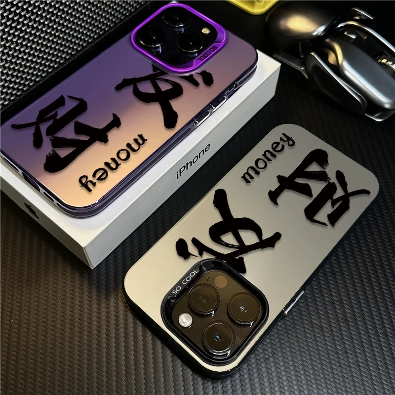 发财文字适用苹果16promax手机壳iPhone15创意14保护套17新款个性