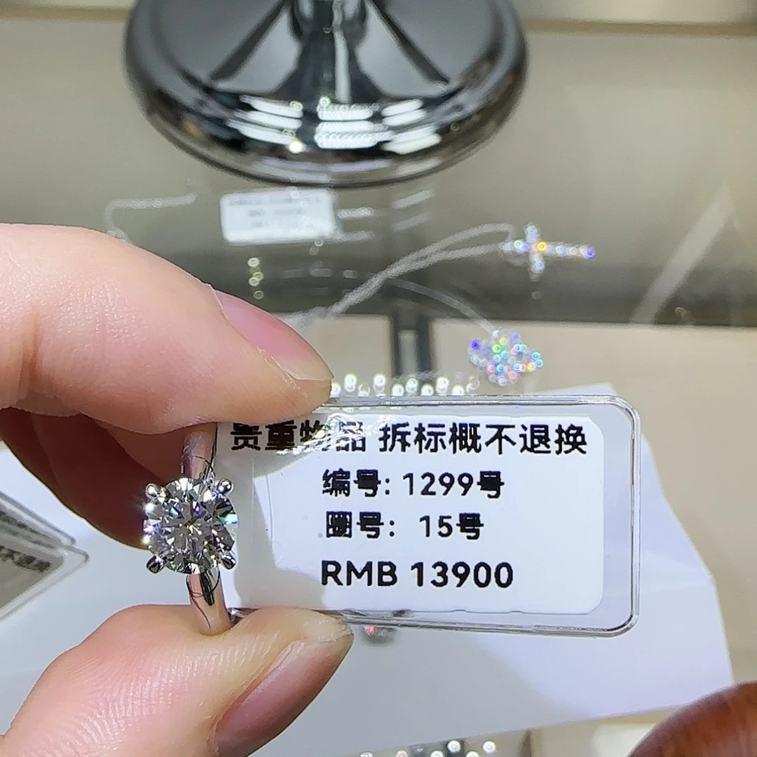 实验室培育钻石铂Pt950镶嵌卡家四爪1卡15圈