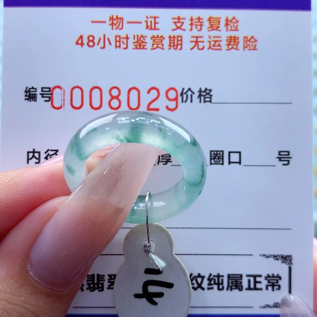 南***月翡翠未镶嵌戒指翡翠
