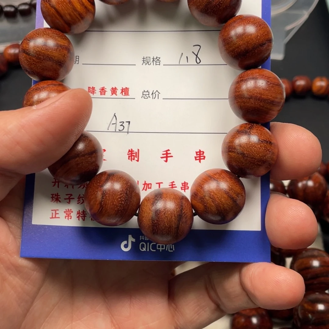 黄花梨/降香黄檀手串A37