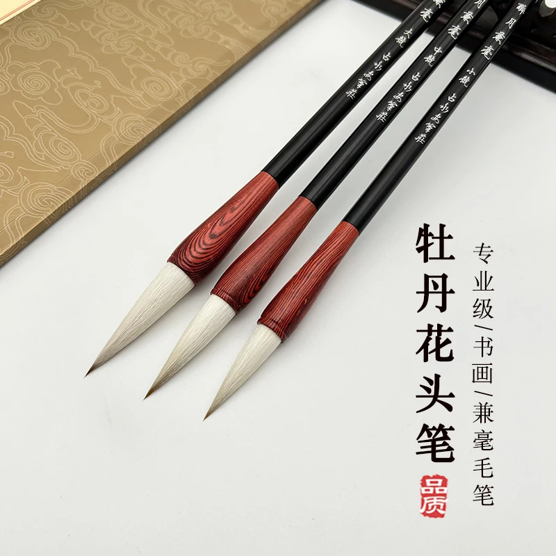 老师推荐画牡丹专用毛笔专业级大中小号花头笔叶子笔写意国画毛笔